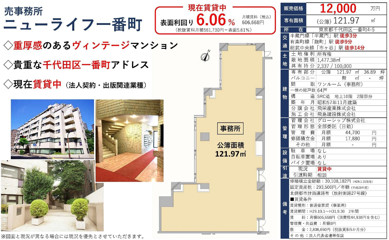 feeth日暮里商業辦公室-荒川區