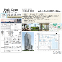 2019年落成豪華公寓