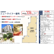 東京千代田事務所